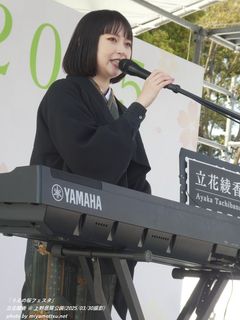 立花綾香(#312)