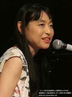 高遠波名(#459)