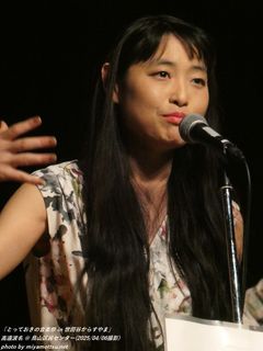 高遠波名(#481)