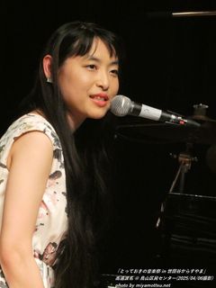 高遠波名(#545)
