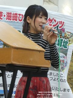 潮崎ひろの(#53095)