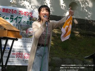 潮崎ひろの(#54231)