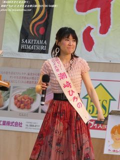 潮崎ひろの(#54549)