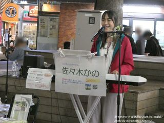 佐々木かの(#10546)