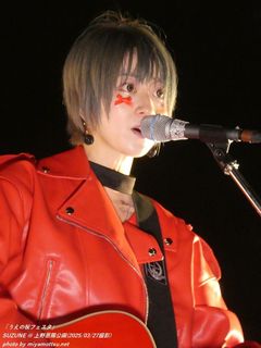 SUZUNE(#5150)