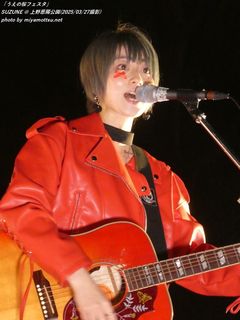 SUZUNE(#5224)