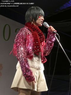 SUZUNE(#5285)
