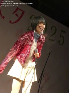 SUZUNE(#5546)