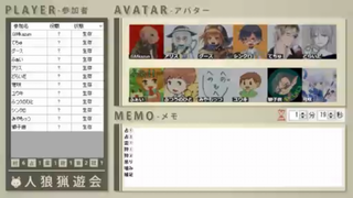人狼猟遊会