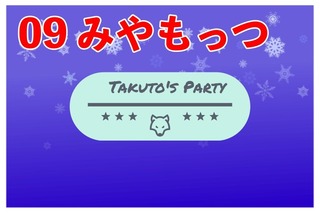 「Takuto's Party in ZOOM」