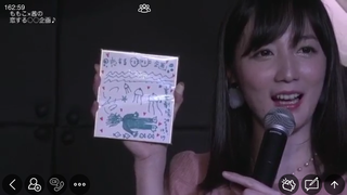 岡田茜(#2623)