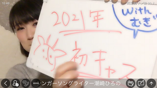 潮崎ひろの(#16678)
