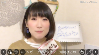 潮崎ひろの(#17161)