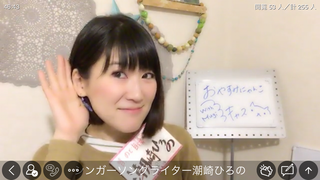 潮崎ひろの(#17267)