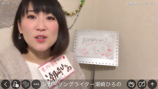 潮崎ひろの(#17656)