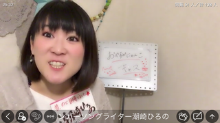 潮崎ひろの(#17696)