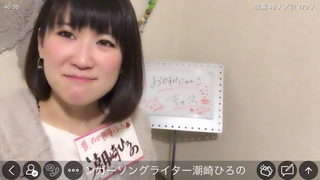 潮崎ひろの(#17727)