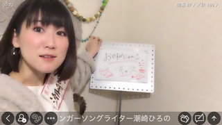 潮崎ひろの(#17747)