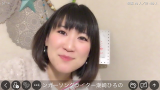 潮崎ひろの(#17755)
