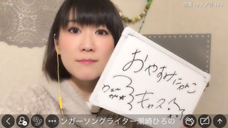 潮崎ひろの(#17839)