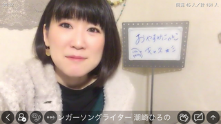 潮崎ひろの(#18757)
