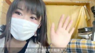 潮崎ひろの(#21221)