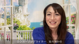 佐々木かの(#1339)