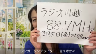 佐々木かの(#1342)
