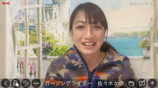 佐々木かの(#1732)