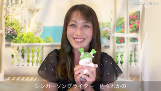 佐々木かの(#4130)