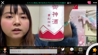 美月圭奈(#1270)