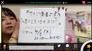 美月圭奈(#1476)