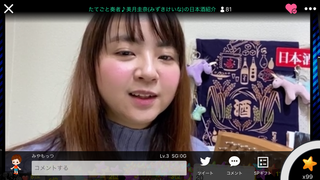 美月圭奈(#523)