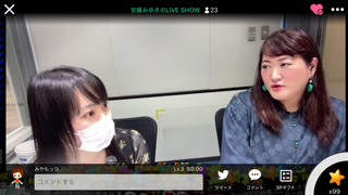 安藤みゆき & 有沢優花(#2820)