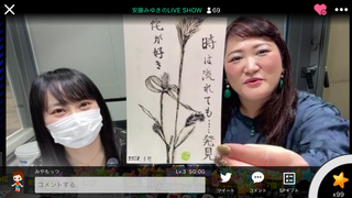 安藤みゆき & 有沢優花(#2896)