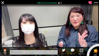 安藤みゆき & 有沢優花(#2919)