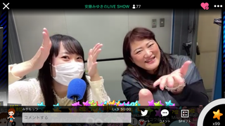 安藤みゆき & 有沢優花(#3116)