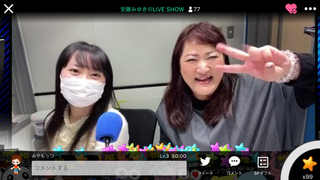 安藤みゆき & 有沢優花(#3120)