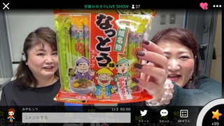 安藤みゆき & 水田かおり(#3496)