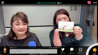 安藤みゆき & 水田かおり(#3516)