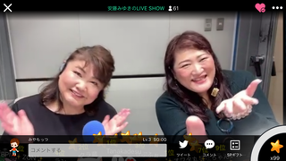 安藤みゆき & 水田かおり(#3537)
