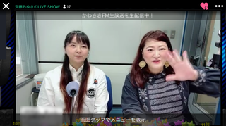 安藤みゆき、美月圭奈(#5835)