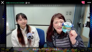 安藤みゆき、美月圭奈(#5987)
