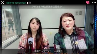 安藤みゆき、ケーナ(美月圭奈)(#6914)