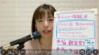 伊藤さくら(#2843)