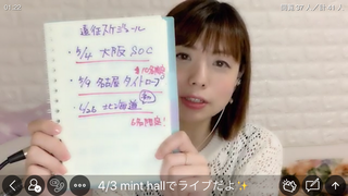 伊藤さくら(#3400)