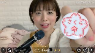伊藤さくら(#6037)