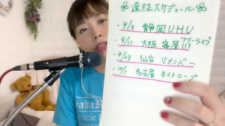 伊藤さくら(#8635)