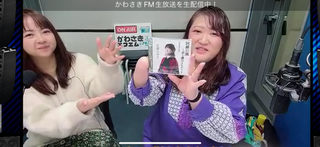 安藤みゆき、ケーナ(美月圭奈)(#40592)